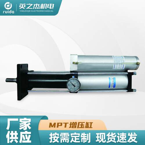 MPT标准型增压缸ruida标准型增压缸气液增压缸气动元件气缸厂家