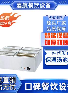 嘉航保温汤池商用台上式食堂快餐店暖汤炉隔水加热电热汤池保温台