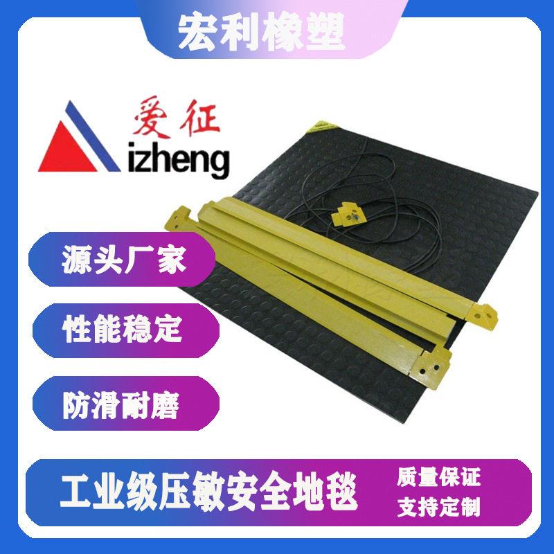 工业安全机械压敏地垫 安全防压压敏式开关厂家生产安全地毯开关