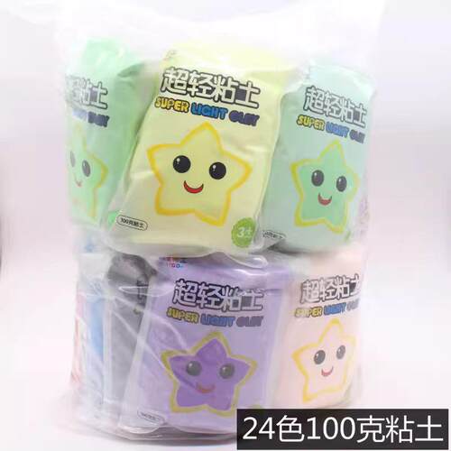泥泥特工超轻粘土24色幼儿园手工彩泥橡皮泥玩具儿童太空黏土