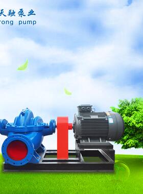 SH中开泵KQSN排涝浇灌离心泵OS双吸泵大流量循环泵