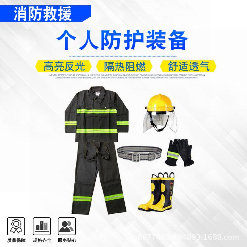 火灾逃生分体式透气隔热服防火演习灭火防护服个人防护装备