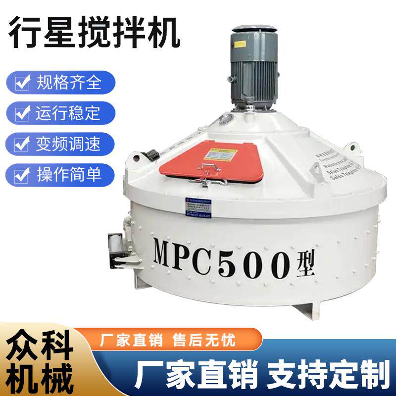 立轴行星式搅拌机陶瓷水泥砂浆耐火材料装配式预制构件行星搅拌机