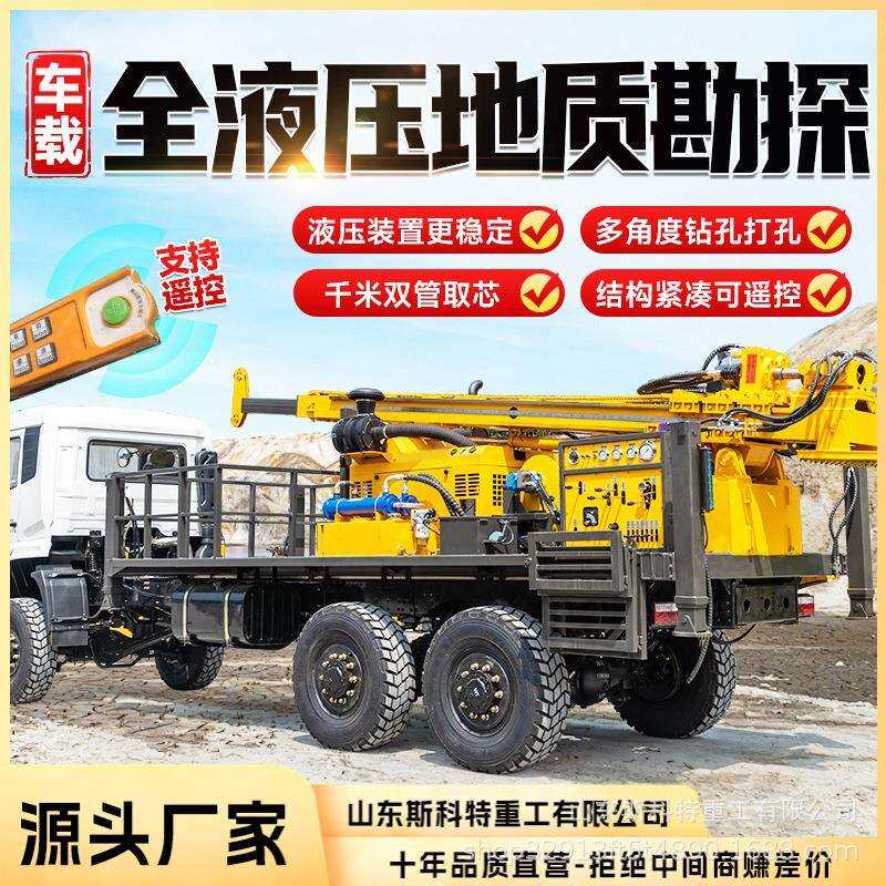 车载绳索取芯钻机 千米完整取样岩心钻探 车载式全液压勘探钻机