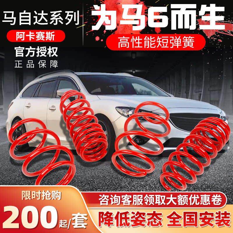 适用Mazda6马6马六短弹簧3昂克赛拉323阿特兹7CX-4星聘短簧避震5