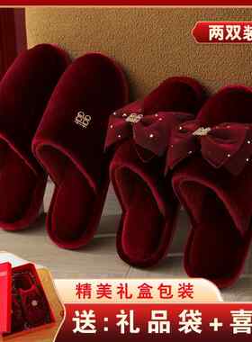 买一送一结婚棉拖鞋新婚喜庆红色一对情侣婚庆冬季室内陪嫁高级感