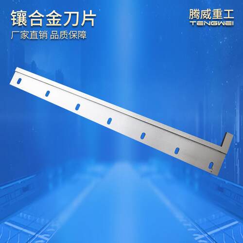 腾威镶合金刀片高标裁切模切机刀片全自动模切机刀片厂家供应