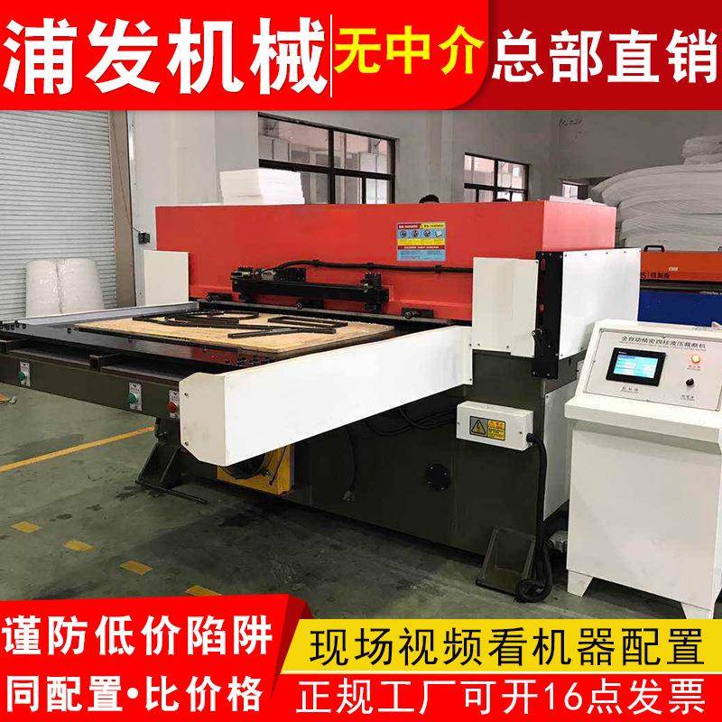 皮包钱包切割精密四柱皮革EVA包包面料下料机半断机模切机