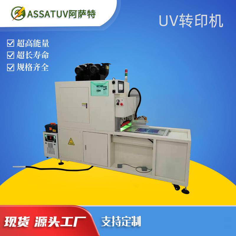 UV转印机UV压印机用于手机后盖复合板防护膜的UV纹理转印压片印