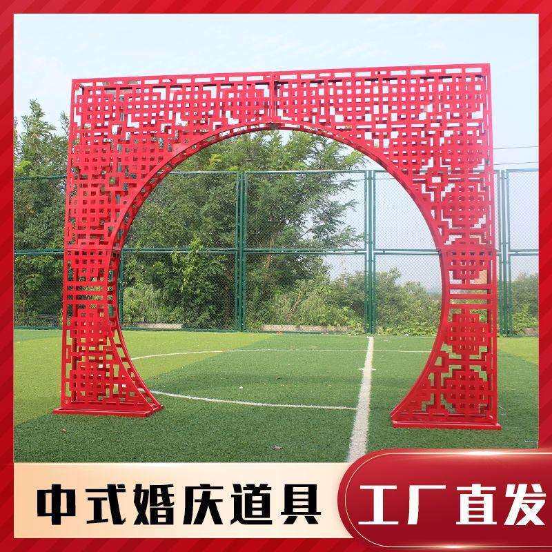 新款室外中式装饰铁艺全套门汉唐婚礼红色结婚拱门背景屏风中国风