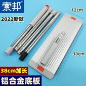 索邦刮刮乐拖把杆子S18平板刮水铝合金38cm加长底板替换布头配件