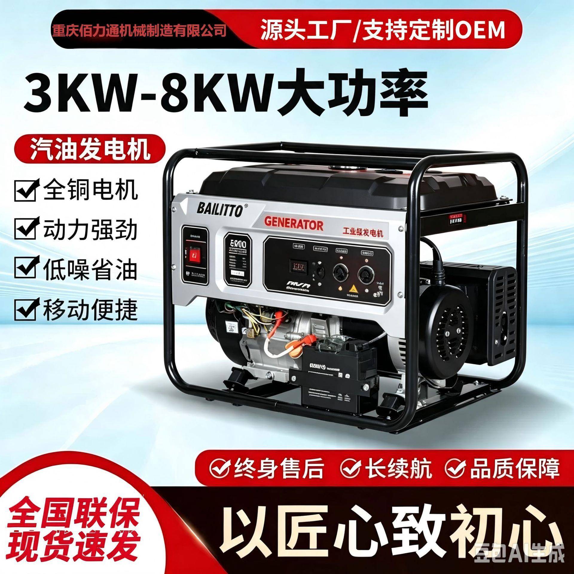 汽油小型便携式发电机kw5kw6.5KW8KW工业级户外家用发电机手动版
