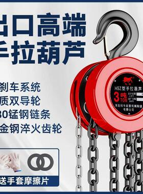 国标倒炼手拉吊车1吨2吨3吨5吨手动葫芦起重铁吊机省力手动吊葫芦