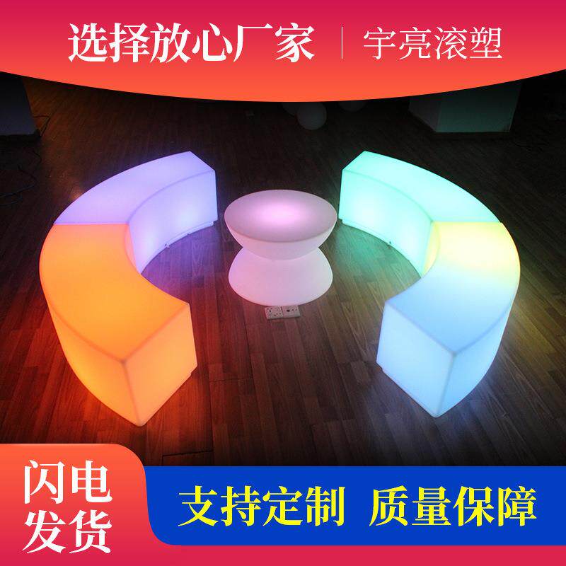 LED休闲公园椅商场休息等候椅塑料发光户外弧形长椅景观组合椅