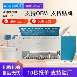 毛巾床单烘干机全自动折叠机酒店宾馆洗衣房大型工业洗涤干衣设备