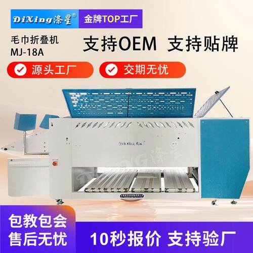 毛巾床单烘干机全自动折叠机酒店宾馆洗衣房大型工业洗涤干衣设备