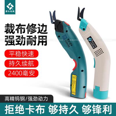 正品乐江YJ-C1电动剪刀手持充电裁布服装裁剪刀 布料修边皮革电剪