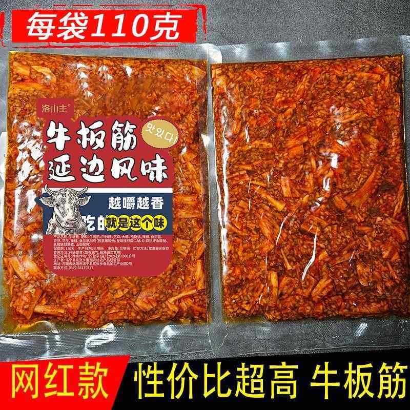 延边正宗牛板筋包邮真空即食香辣微甜牛蹄筋条东北延吉朝鲜民族特