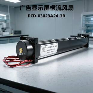 深圳建隆3029横流风机PCD-03029A24-3B 广告机用DC24V直流风机