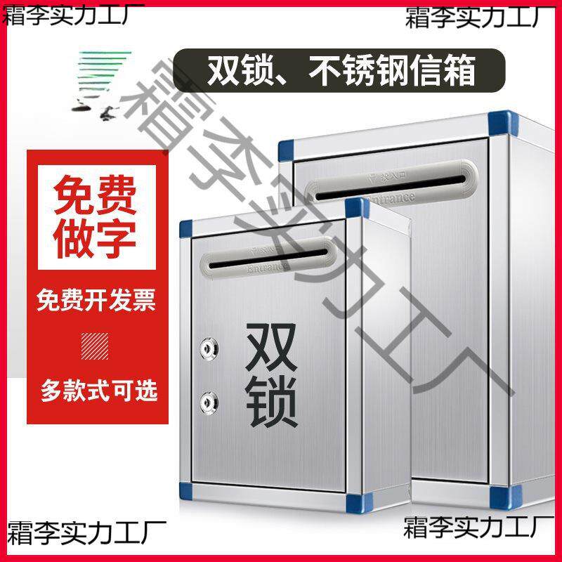 不锈钢邮箱室外防水信箱挂墙户外防雨双锁举报投诉箱意见箱建议箱