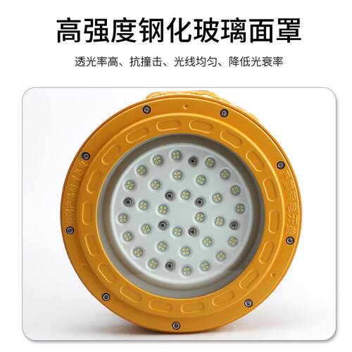 BFC8126LED防爆泛光灯led照明天棚灯仓库车间厂房灯高低塔工矿灯