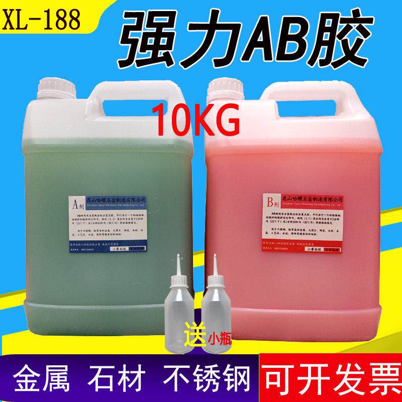 青红AB胶小廖XL-188AB胶 青红胶水快干5分钟干10KG大桶红绿强力胶