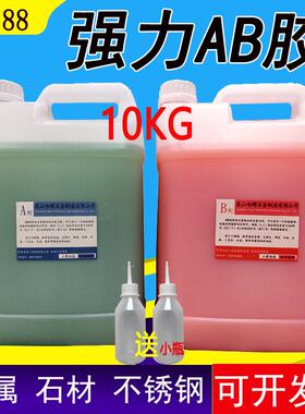 青红AB胶小廖XL-188AB胶 青红胶水快干5分钟干10KG大桶红绿强力胶