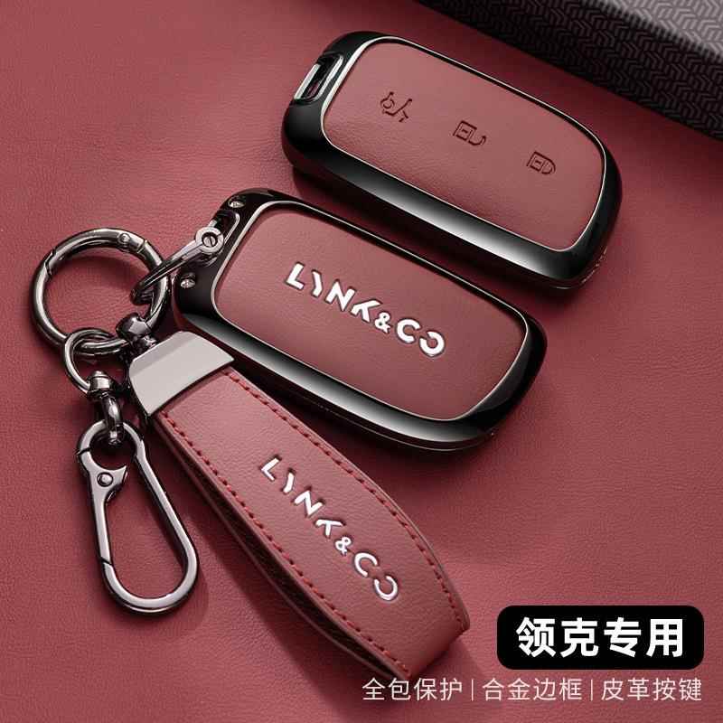 2025新款领克z20汽车钥匙保护套z20max领克08/z10pro领克900壳扣图片