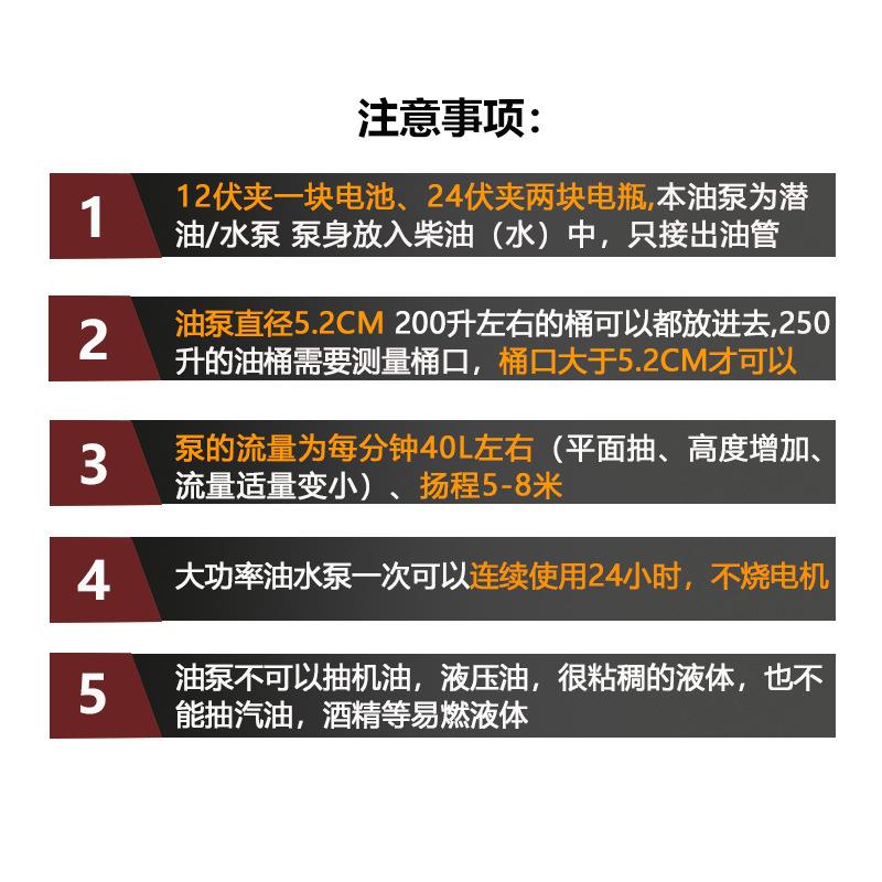 12V加油机水泵0抽酒电动24V大功率油柴油抽子22伏小型抽油抽