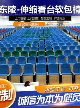 礼堂椅电影院椅会议室阶梯教室连排椅子防撞软包实木连排椅
