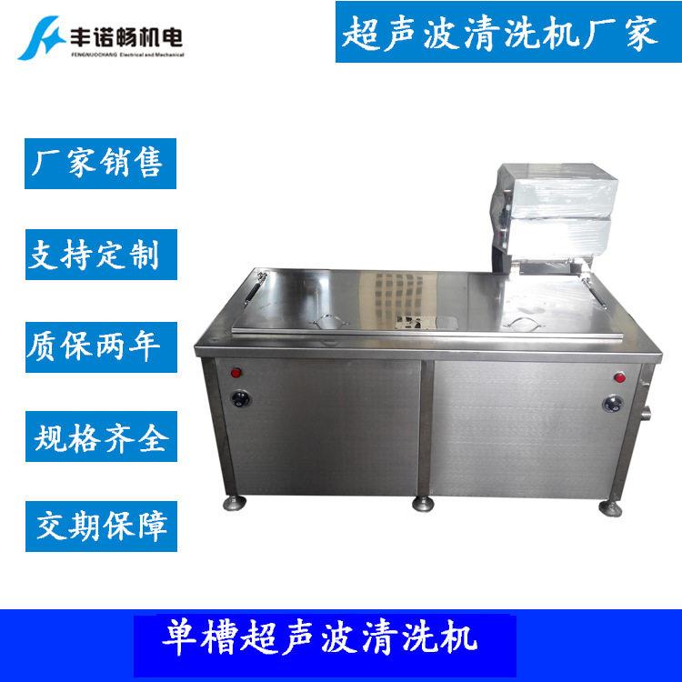 源头厂家超声波清洗机除油超声波清洗机除锈内槽1200乘500乘50
