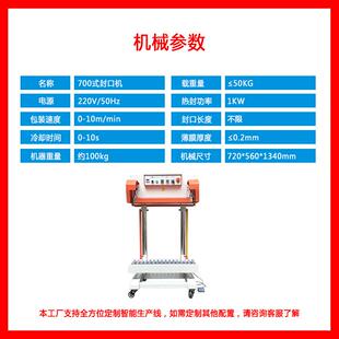加厚复合编薄膜自立吹袋动风琴209袋织袋气动立式 自封口机700L气
