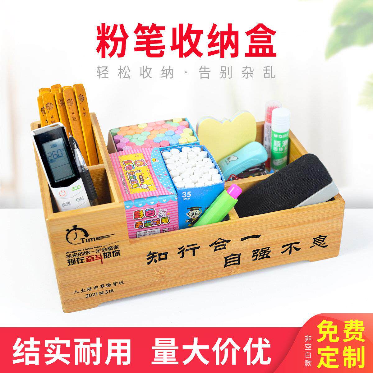 粉笔盒收纳盒讲台竹木长方形多格教室办公室讲桌面收纳盒定制