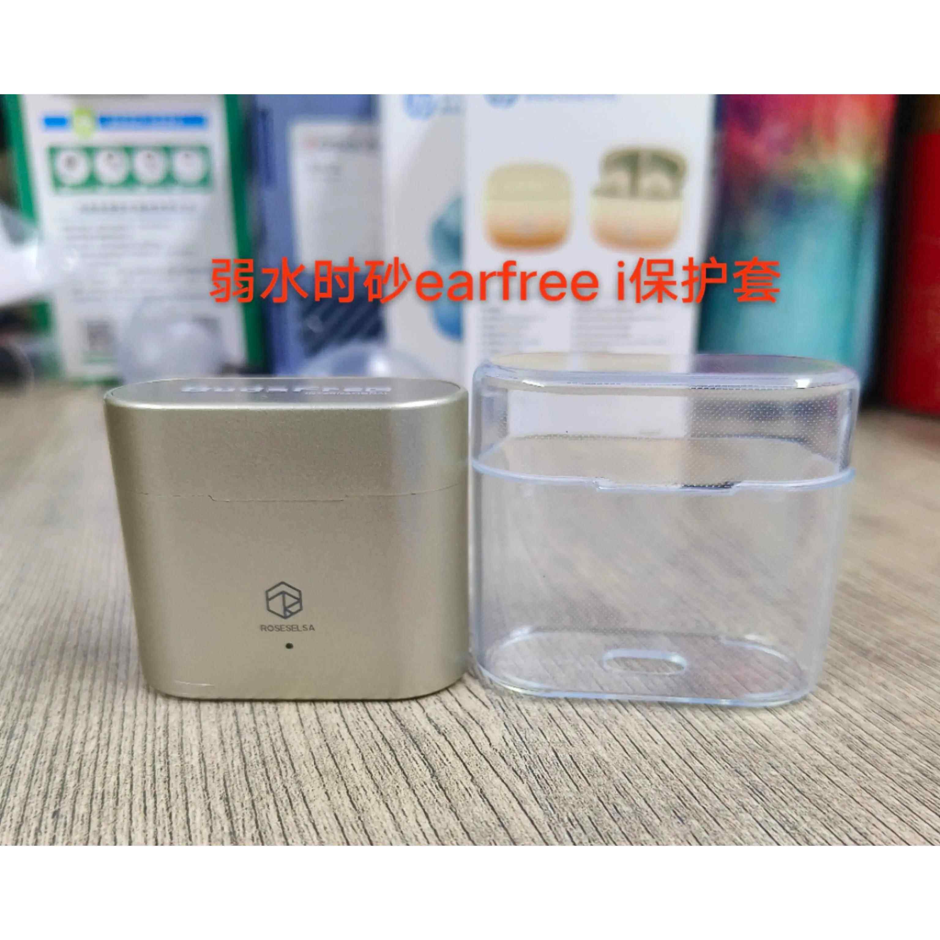 适用于弱水时砂earfree i耳机套真无线蓝牙耳机弱水时砂透明轻薄保护壳earfree i5防摔水砂保护套