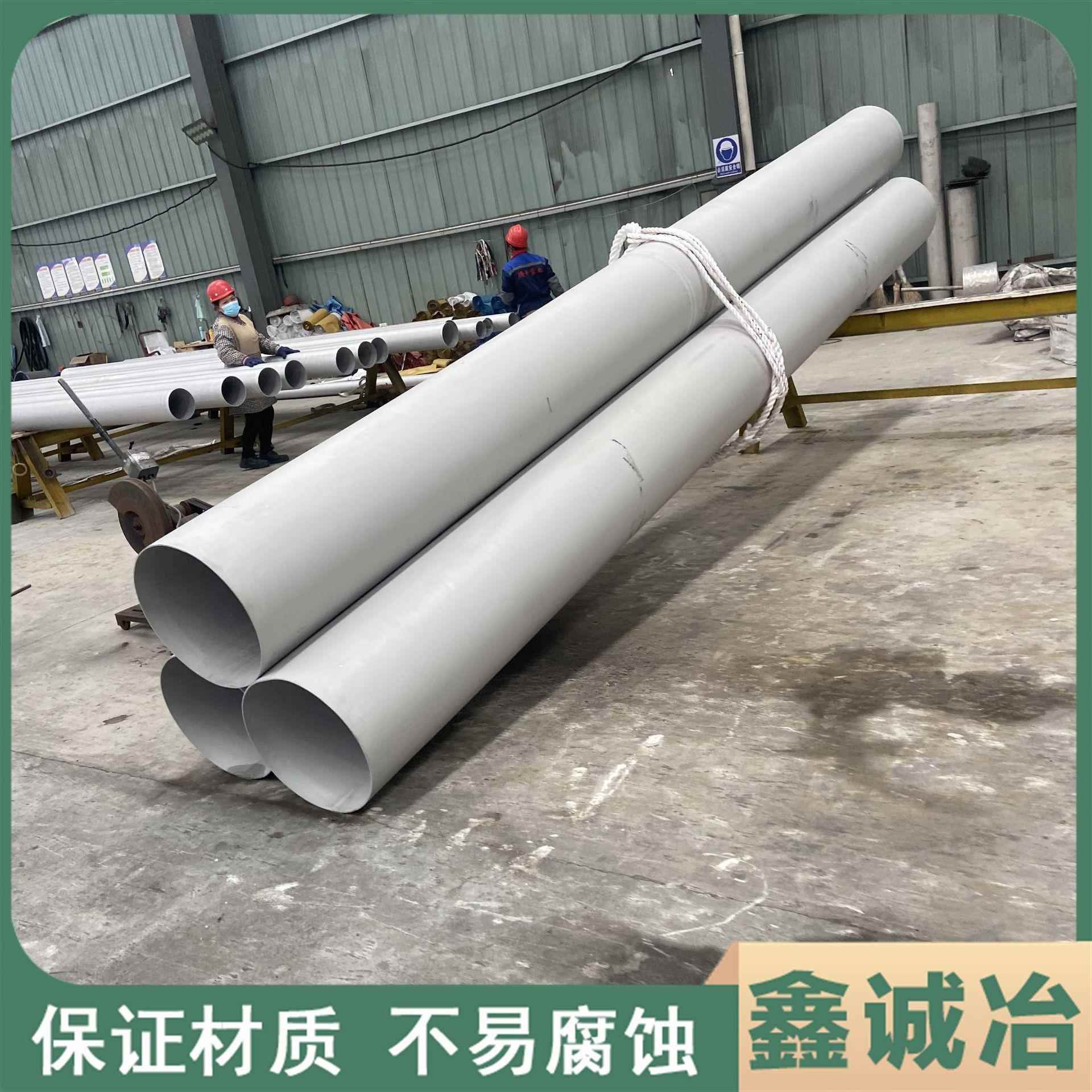 辽宁现货304无缝不锈钢管除盐水管道用06Cr19Ni10不锈钢工业管