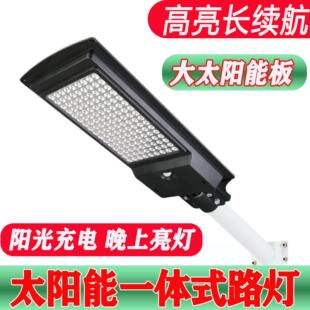 太阳能灯户外庭院灯路灯小区街道灯感应灯光控自动开关高亮长亮