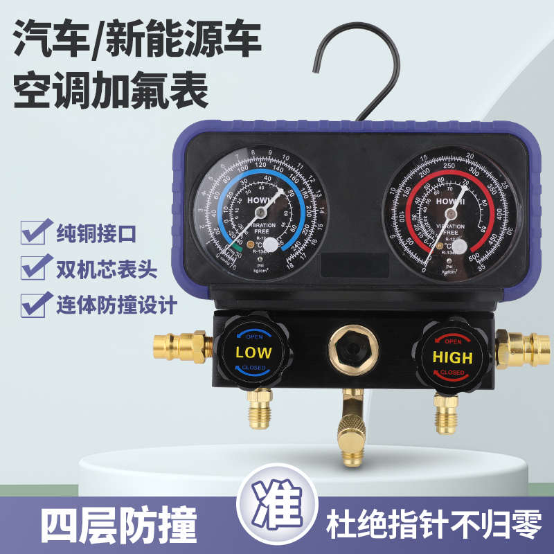 R134冷媒汽车加氟表雪种压力表冷媒双表家用汽车空调加氟工具套装