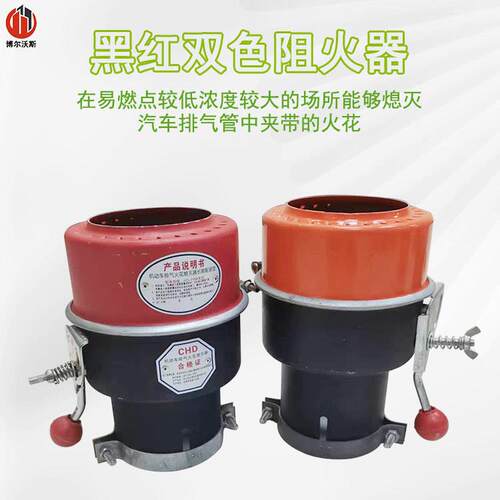 厂家汽车排气管防火帽80-125mm口径黑红碳钢火花熄灭器通气帽