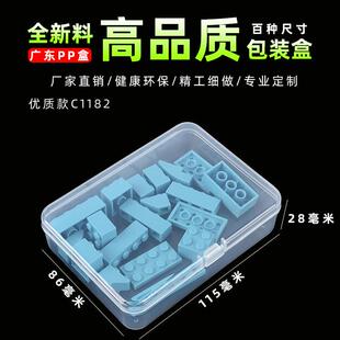 pp透明收纳2长方形塑料盒子小盒盒品质UFP有带盖1x1585x8 零件盒