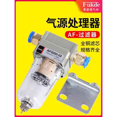 空压机空气过滤器带自动排水AF2000压缩汽水02水气干燥油水分离器