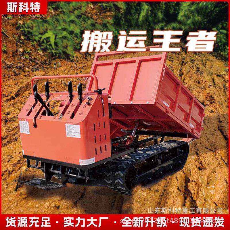 小型工程自卸车农用多功能爬坡王爬山虎履带运输车全地形山地果园
