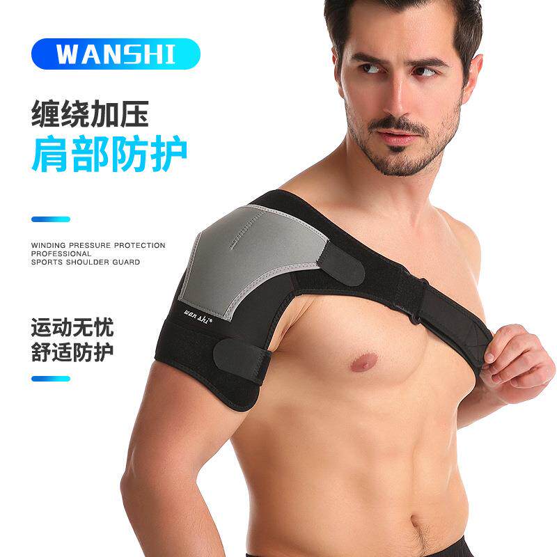 护肩运动男防护型加压左右肩可调加工节拉伤举重固定绑带厂家