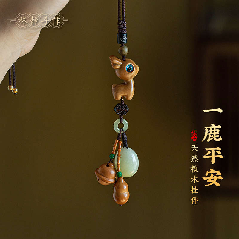 檀木一鹿平安汽车挂件和田玉高档男后视镜车内挂饰葫芦车载吊坠