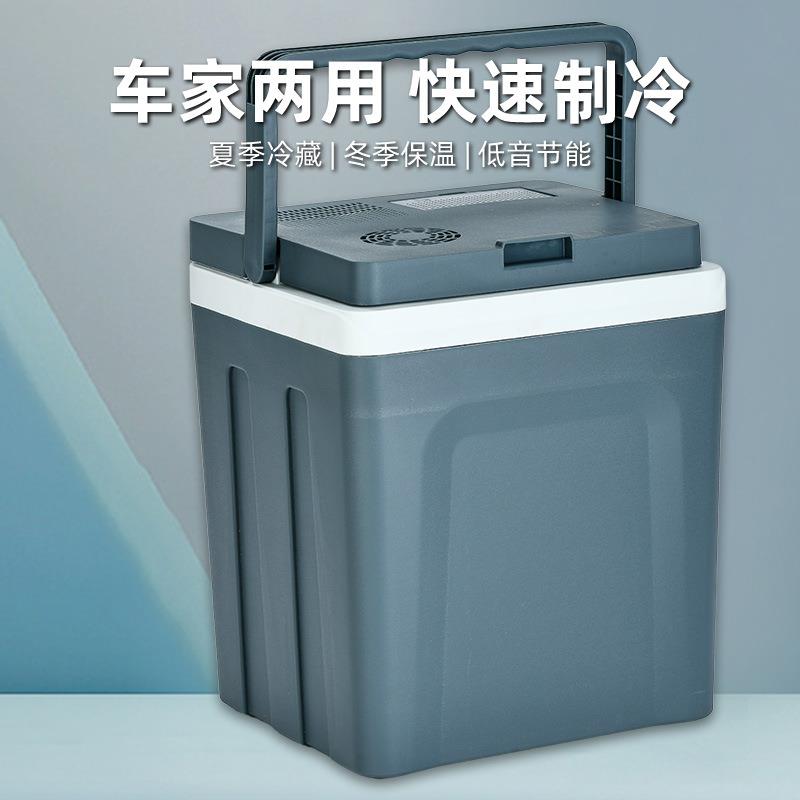 30L车载冰箱车家两用学生宿舍小冰箱迷你车载冷暖箱制冷迷你冰箱