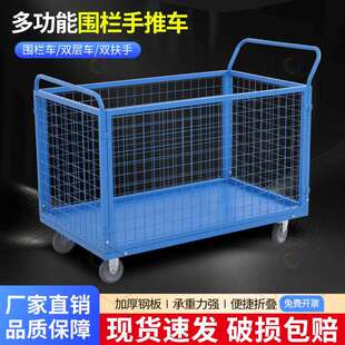 围栏手推车搬运带护车栏能拉货车快976递仓库网周转车间带框多功