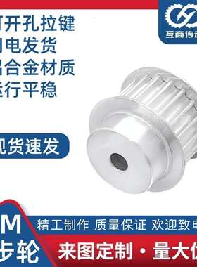 8M同步带轮BF型 8M40/42/44/45/46/48齿 齿宽27 带宽25铝合金材质