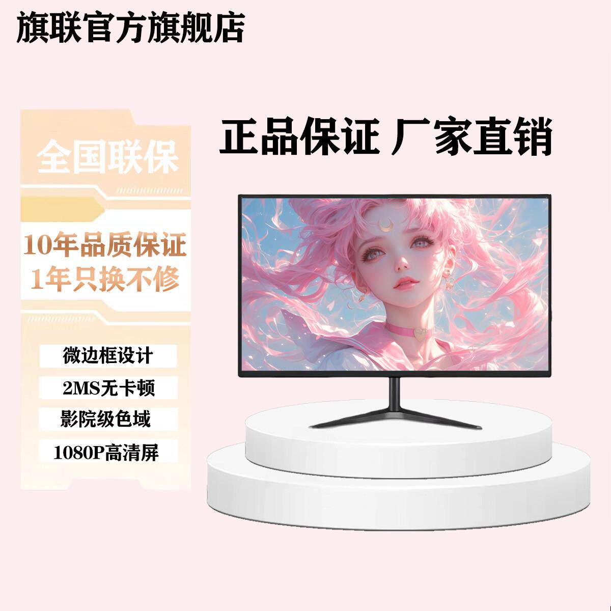 显示器19英寸20高清办公22直面超薄电脑台式监控24寸27液晶4k屏幕