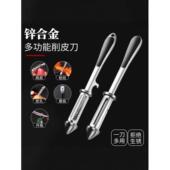 德式 双面削皮刀家用多功能五合一锌合金打皮刀水果土豆蔬菜削皮器