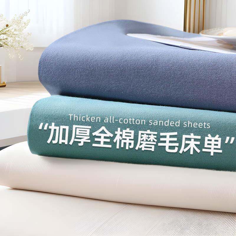 A类磨毛纯棉床单单件单买100全棉宿舍灰色床罩三件套床笠款单人床