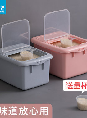 茶花米桶10kg储米箱米缸20斤装带盖塑料米桶面桶2304五谷密封